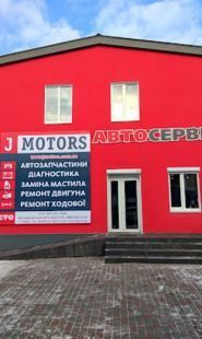 Jmotors, продажа автозапчастей и автохимии фото