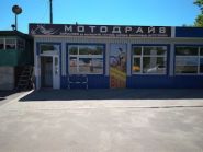 Мотодрайв, магазин мотозапчастей фото