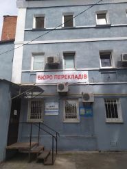 Interlogos, бюро перекладів фото