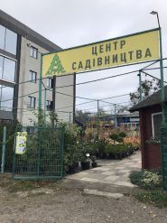 Крыжовник, магазин товаров для дачи и сада фото