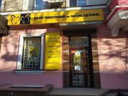 Банк Інвестицій та Заощаджень фото