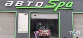 Autospa, автомийка фото