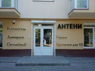 Anteny, магазин електроніки фото