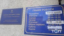 Віділ №3 Львова Державної міграційної служби України, імміграційна служба фото