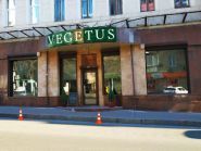 Vegetus, магазин вегетаріанських продуктів фото