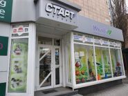 Старт, магазин спортивных товаров фото