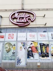 Master Kisti, магазин товаров для художников фото