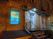 Интернет – зоомагазин Зоогурман, зоомагазин фото