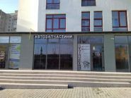 Restyle, магазин автозапчастей фото