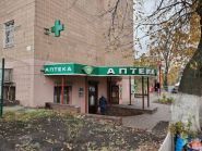 Айва, аптека фото