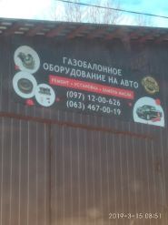 Спецтранссервис, АЗС фото