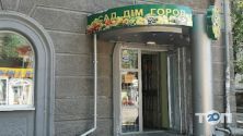 Сад огород, магазин товаров для сада фото