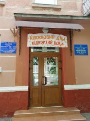 Бібліотека для дітей фото