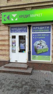 КредитМаркет, кредитування фото