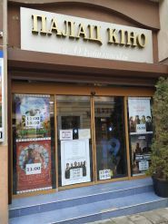 Кинотеатр им. Ольги Кобылянской фото