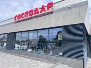 Господар, магазин будівельних товарів фото