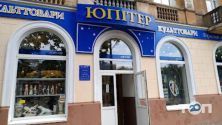 Юпітер, магазин канцтоварів фото