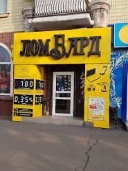 Золота скриня, ломбард фото