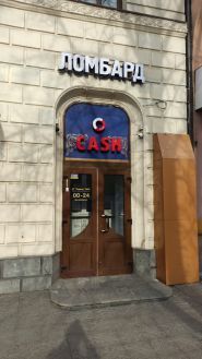 Cash, мережа ломбардів фото