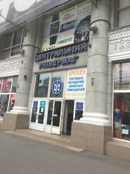 Харківський центральний універмаг фото