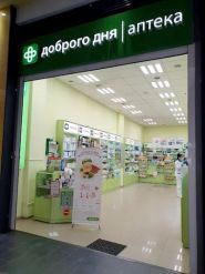 Аптека Доброго дня фото