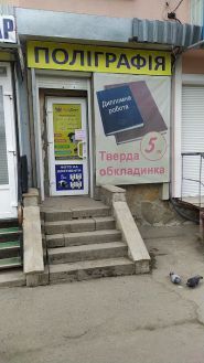 АраДрук, поліграфічні послуги фото