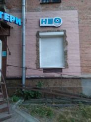 НЕО, заправка картриджей фото