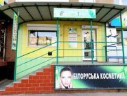 Білоруська косметика фото