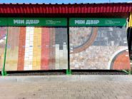 Господар, магазин будівельних товарів фото