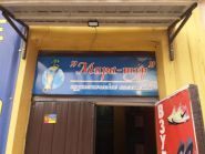 Мира-тур, туристическая компания фото