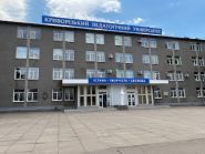 Криворізький державний педагогічний університет фото