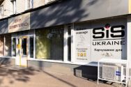 SiS Ukraine, магазин спортивного харчування фото