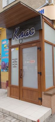 Клас, магазин канцтоварів фото