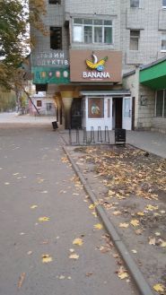 BANANA food shop, магазин натуральних продуктів фото