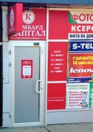 Капітал, ломбард фото