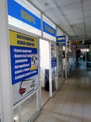 Изготовление ключей фото