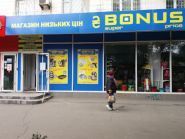 Price, магазин товарів для дому фото