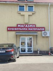 Imm, поставщик стройматериалов фото