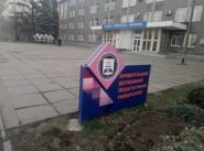 Криворізький державний педагогічний університет фото