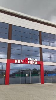 Атем, керамическая плитка фото