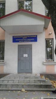 Кропивницкий Областной центр занятости на Красные Ряды фото