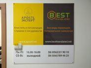 Best Trannslated, бюро переводов фото