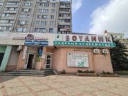 Ботаник, магазин товаров для сада фото