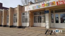 Детская библиотека № 15 фото