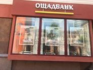 Ощадбанк фото