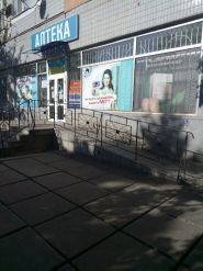 Аптека №21 фото