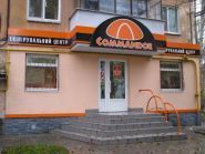 Командор, туристичний центр фото