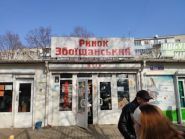 Слов'янський флекс, ринок фото