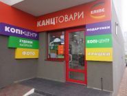 Еліпс, товари для творчості фото