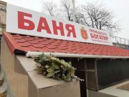 Богатир, сауна фото